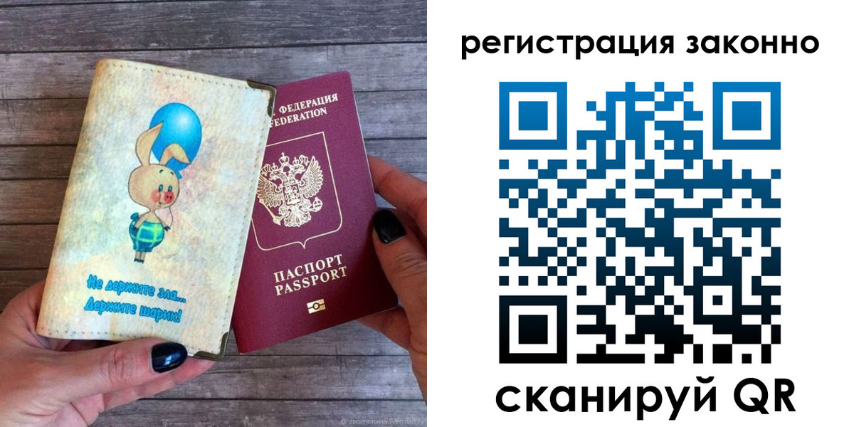временная регистрация в Киренске