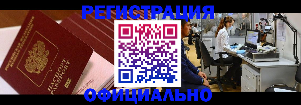 временная регистрация недорого в Киренске