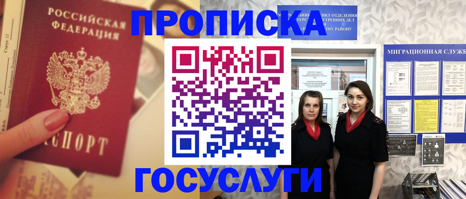 временная регистрация поиск в Киренске