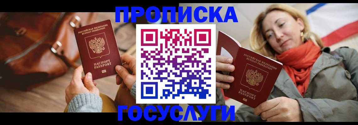временная регистрация недорого в Киренске