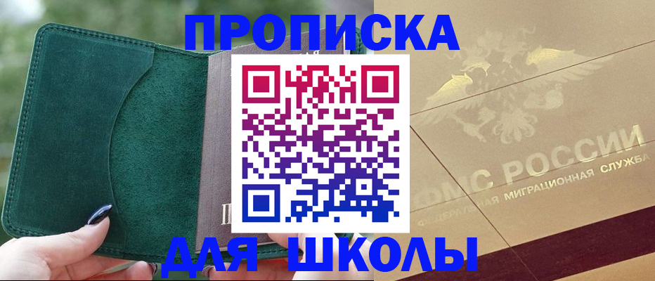 прописка в Киренске