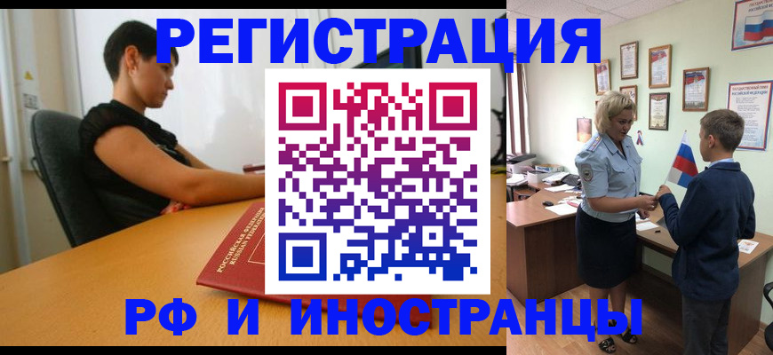 прописка законно в Киренске