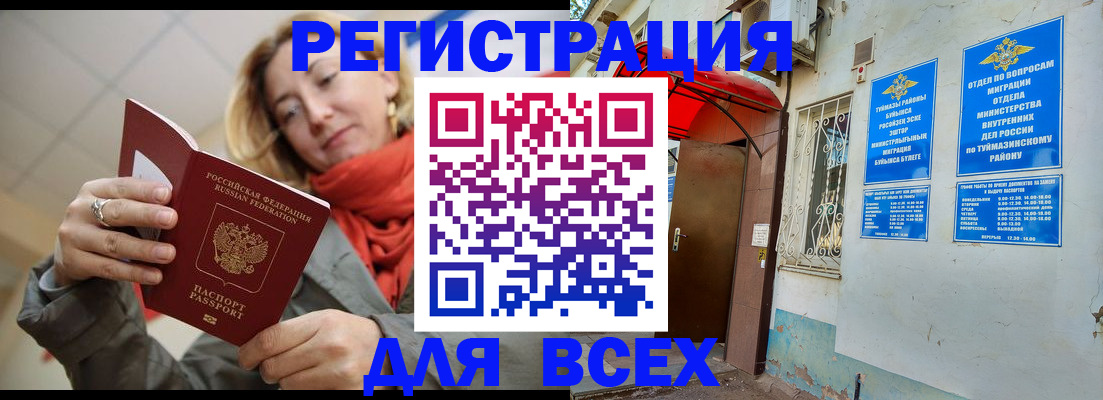 прописка иностранных граждан в Киренске
