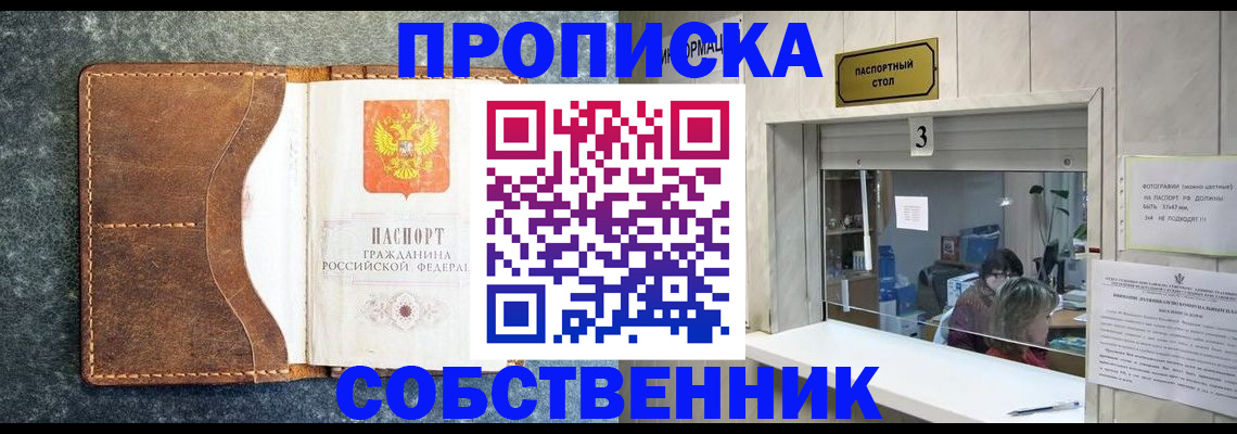прописка паспорт в Киренске